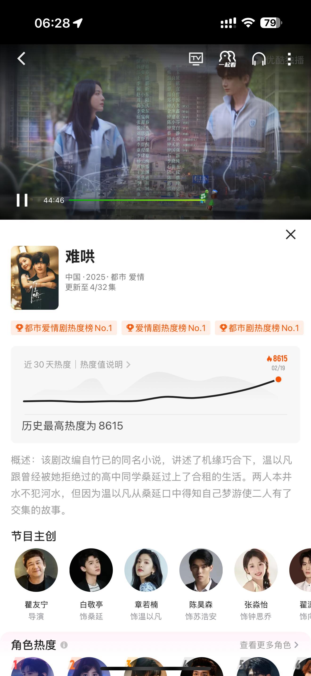 难哄真香 你们晚上都不睡觉的看吗今天还上不上班了[傻眼][傻眼][傻眼] 