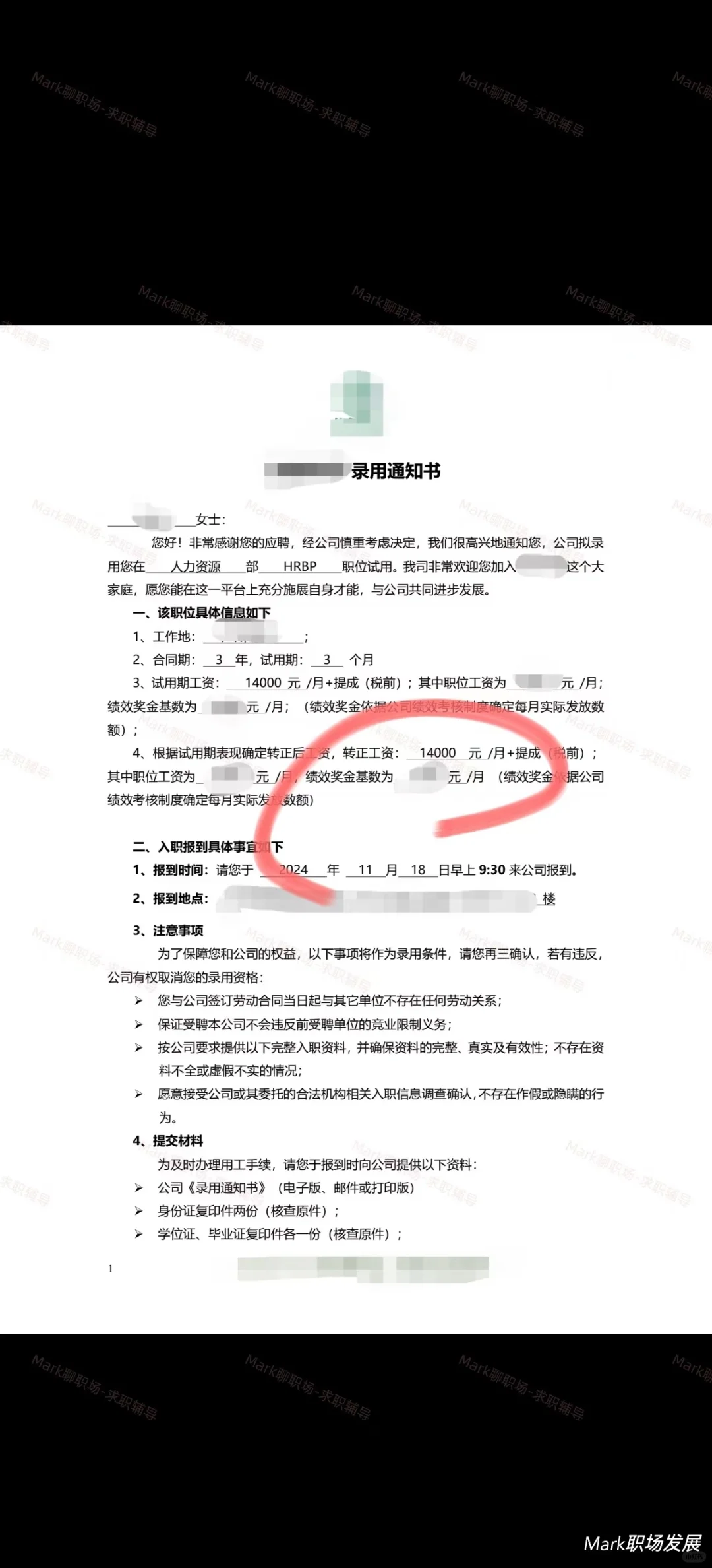 宝妈原公司被裁，14K上岸