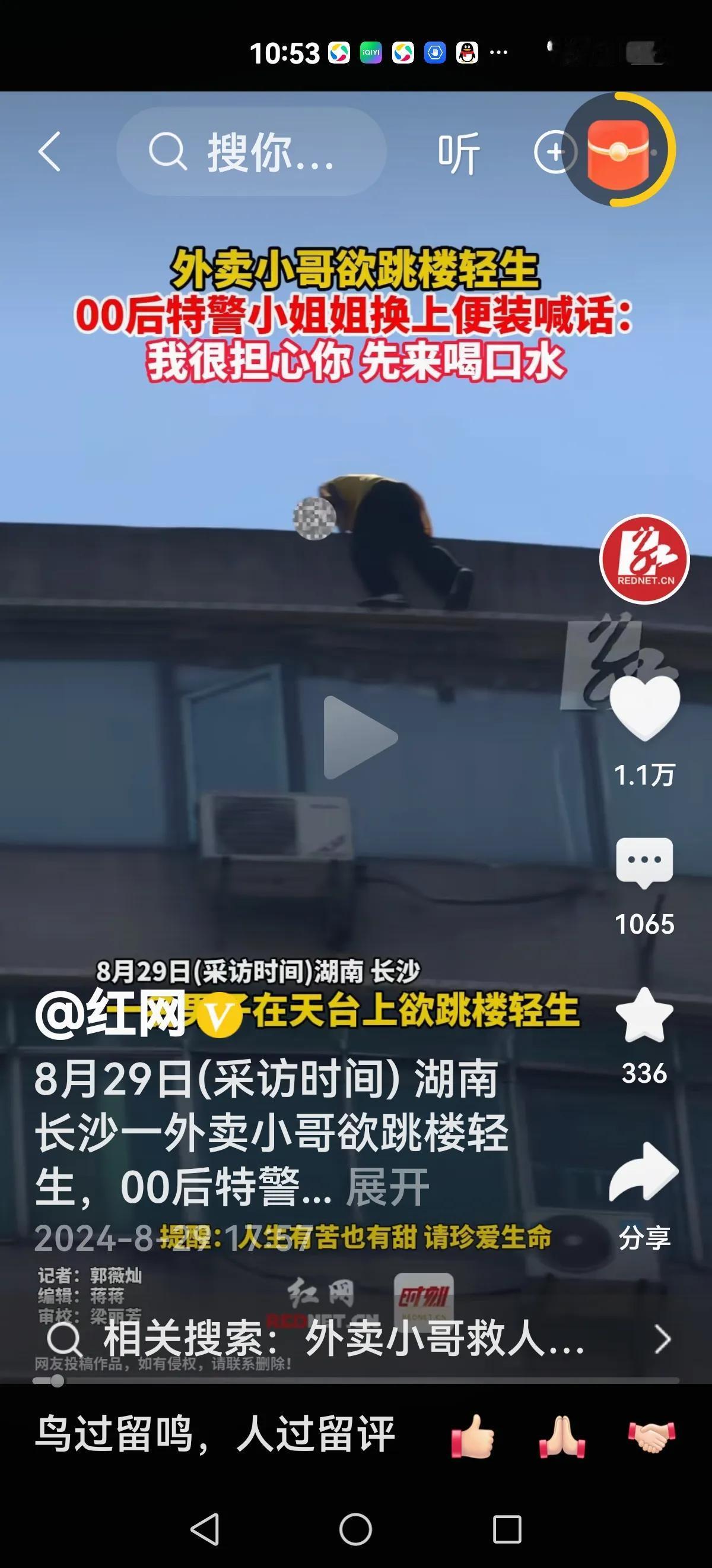 【女人的温柔】
20岁外卖小哥想轻生，女特警摇身一变劝小哥，成功解救！