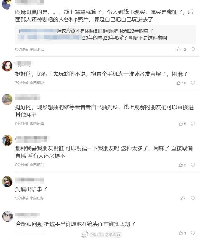 网友热议粉丝互动环节恢复：“台下闹麻了，台上软脚虾”事件历历在目今日，爆料人更博