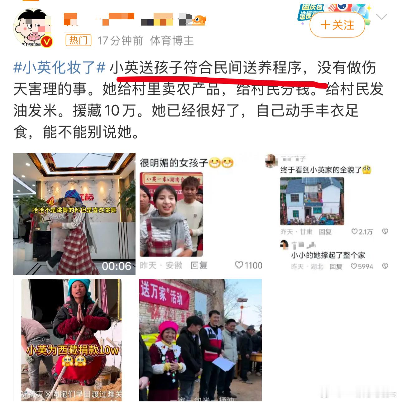 小英化妆了什么时候私下送孩子也合法了？ ​​​