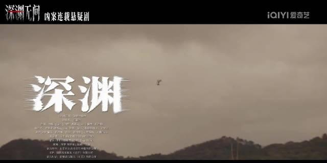 OMG迷雾剧场这次又来大招了，八年前的连环鲨人案，七条人命没着落，突然有人把案情