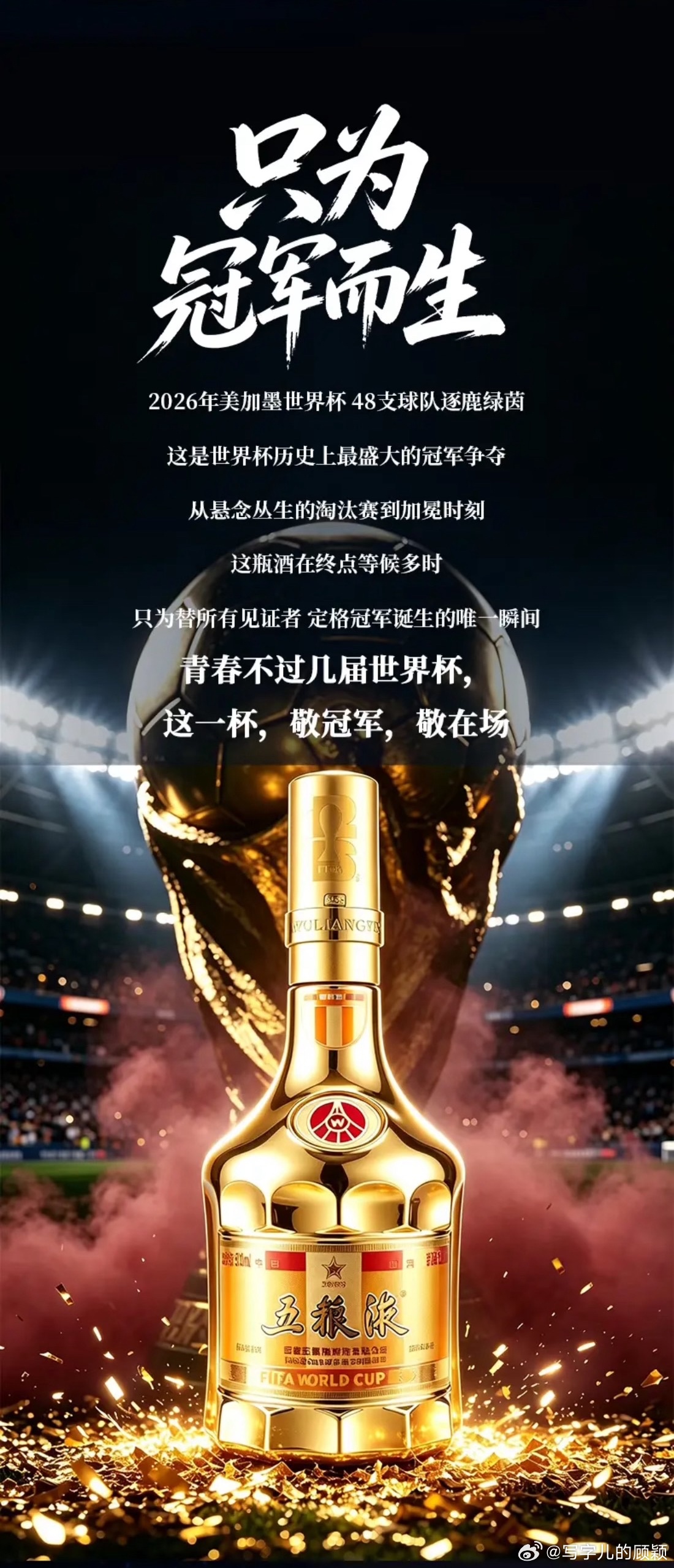 我的美加墨世界杯记忆一届一届，看过若干届世界杯，今年的美加墨，最突出的印象就是热