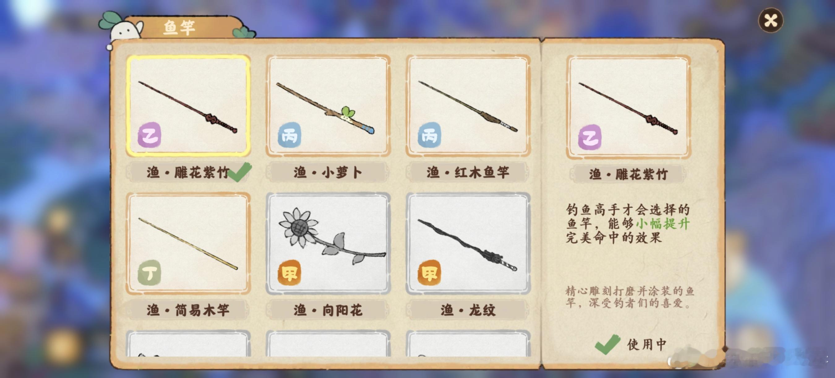#桃源深处有人家[超话]#求助！只能选一个的话，买哪个渔具比较好啊？目前只有六菲