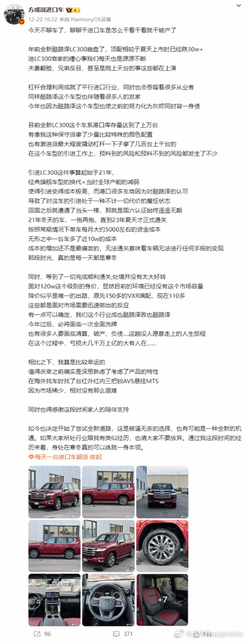 国人不再迷信进口车！车商：干着干着就破产了近日，在天津港做汽车进口业务的博主“方