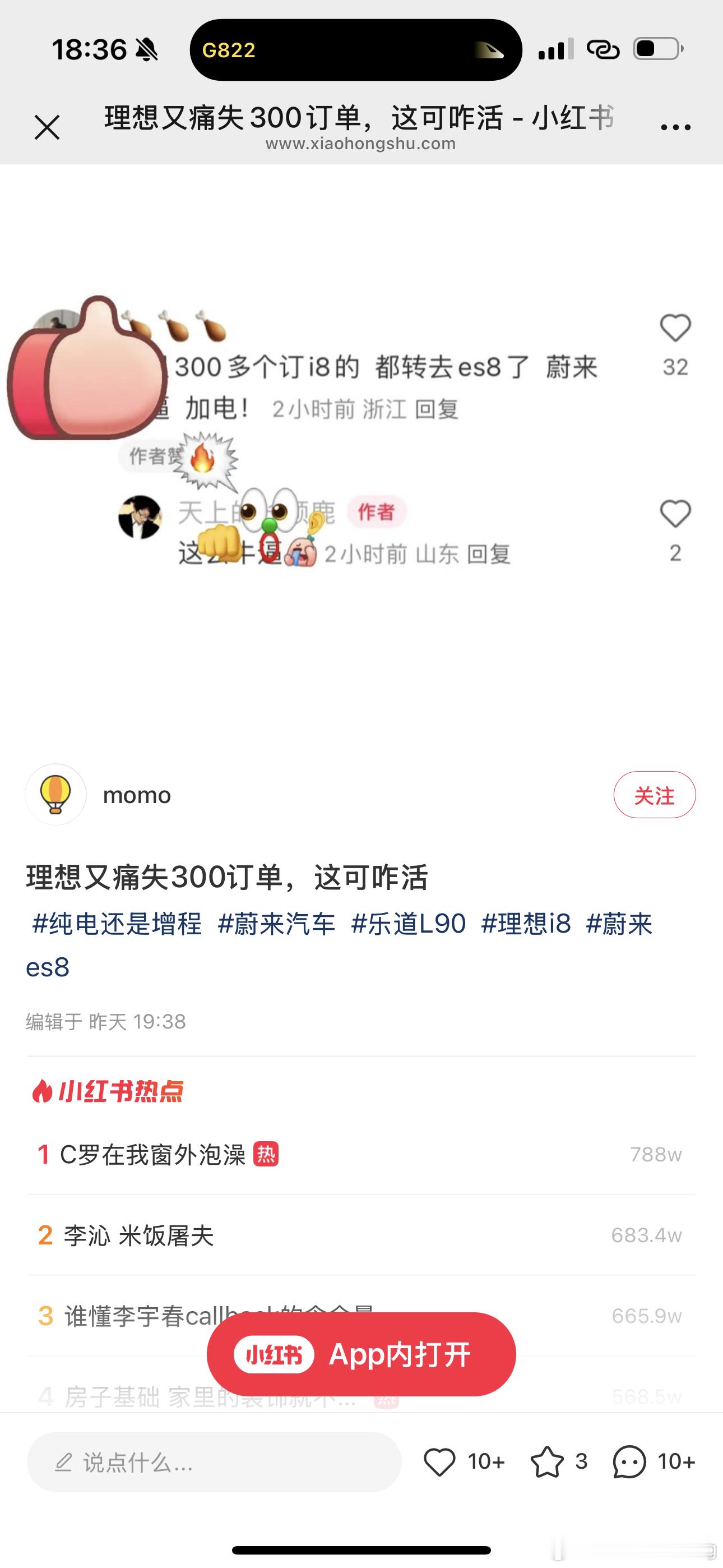 小红书真是新·故事会开局一张图理想损三百失敬失敬杭州七院床位真的不够了 ​​​
