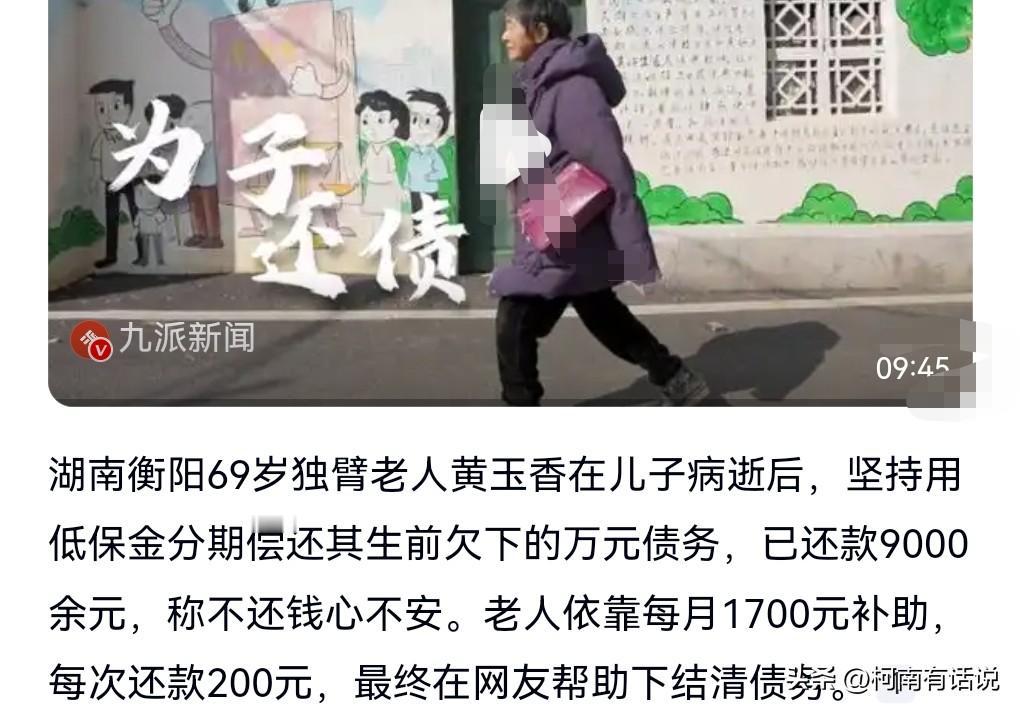 人与人的差距怎么这么大呢？有的人有钱还，但是偏偏不还当老赖。

近期一则消息引发