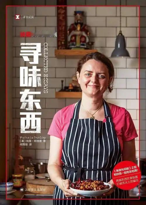 一个英国姑娘在成都街头吃完一碗白米饭，放下筷子愣了半天。她后来用二十年时间研究中