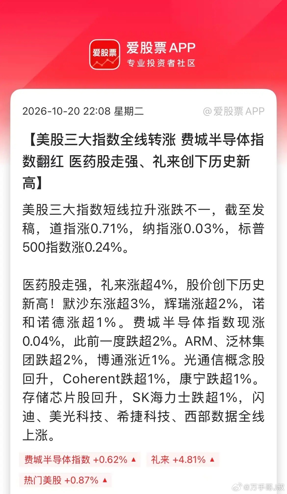 今晚美股又狂飙了，主要是中东又来利好，媒体报道说，美伊初步认可巴基斯坦斡旋提案！