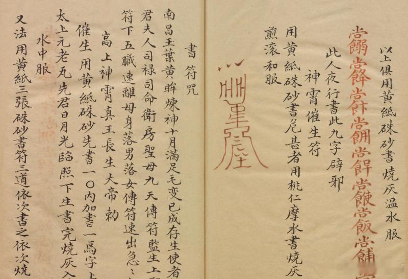 《浅谈“祝由”与“移精变气”》这些年学习、传播传统文化的人越来越多，经常有朋友、