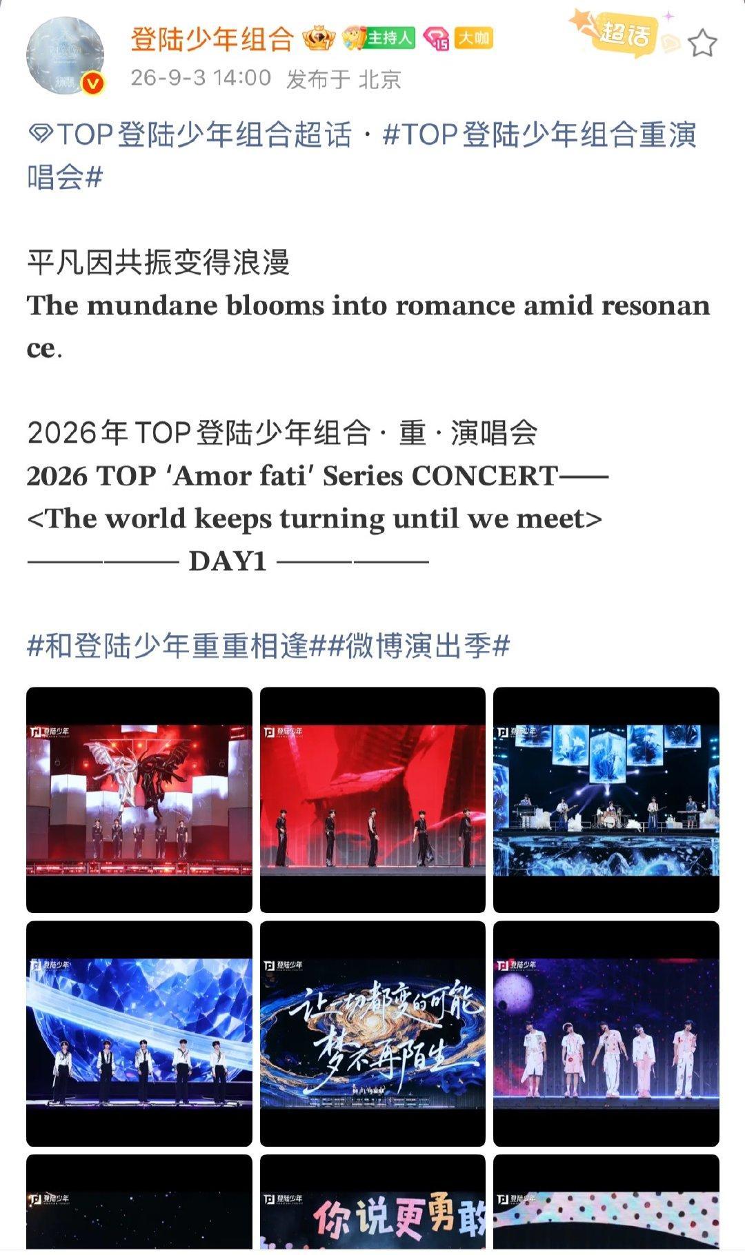 top登陆少年二周年演唱会舞台照top登陆少年重演唱会舞台照 帅帅的 ​​​