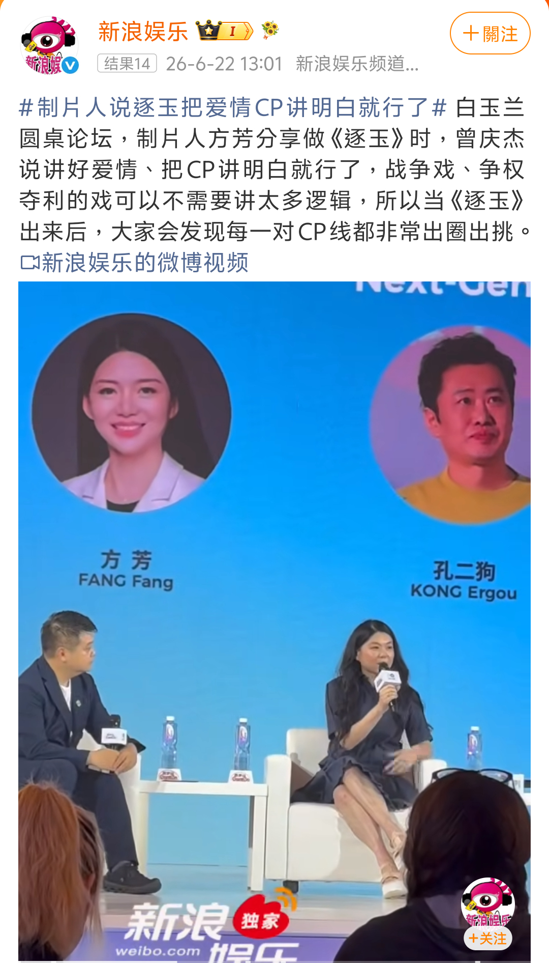 逐玉导演 战争戏不需要逻辑这个说法有点问题吧“能不能做到是能力问题，想不想做到是