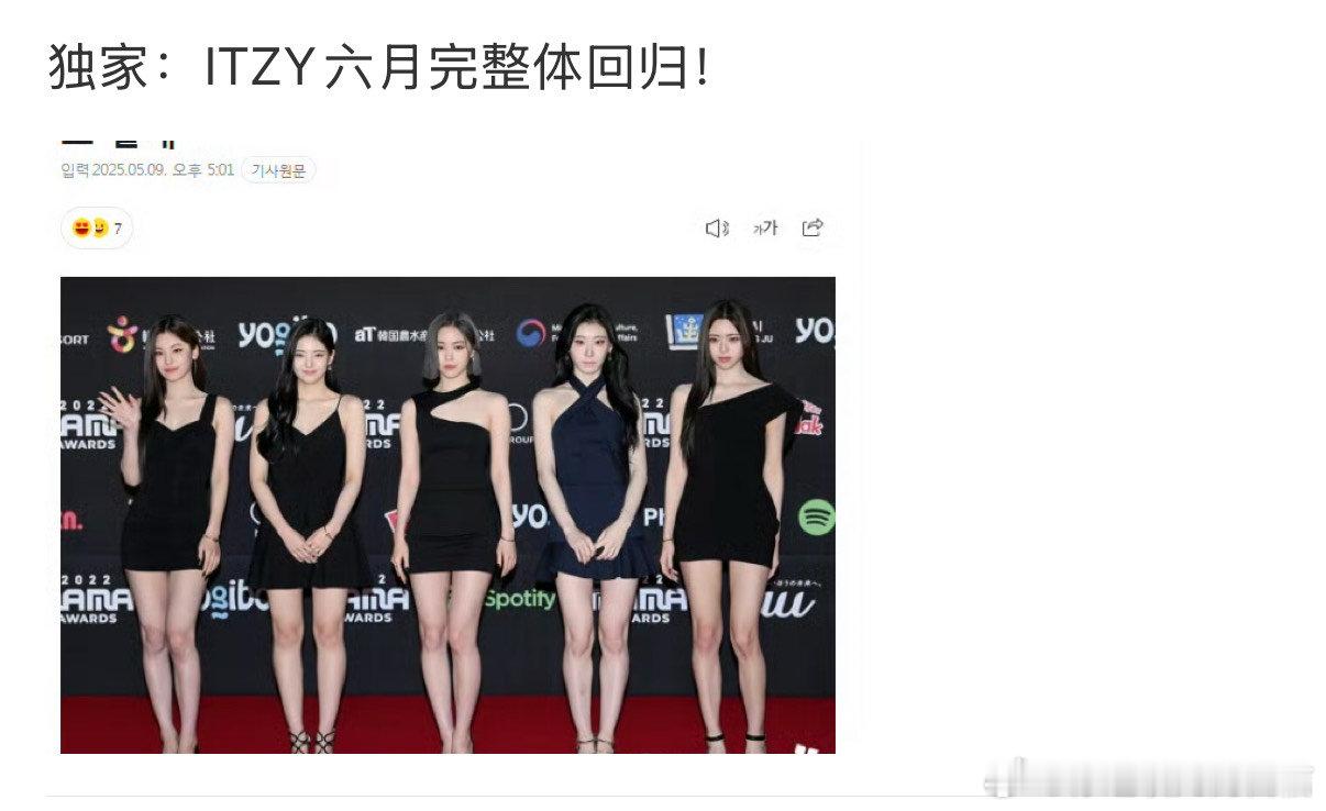 itzy六月完整体回归itzy将于六月回归 等了好久 ​​​