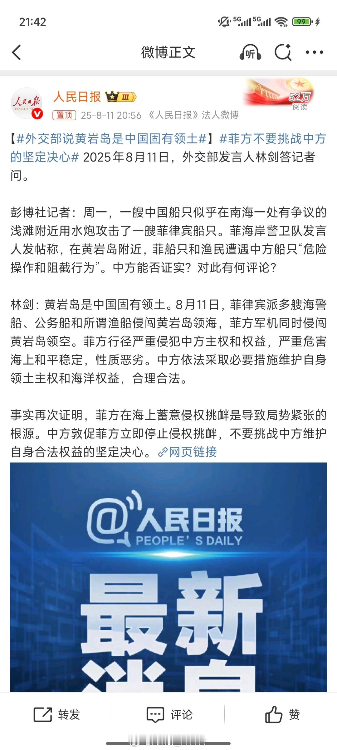 菲方不要挑战中方的坚定决心菲律宾这泼猴儿……从2012年左右就开始蹦跶……该打就