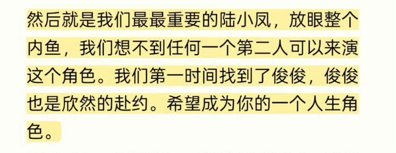 陆小凤只找过龚俊一个人，望周知！柠萌影视联合创始人、首席执行官CEO陈菲原话：我