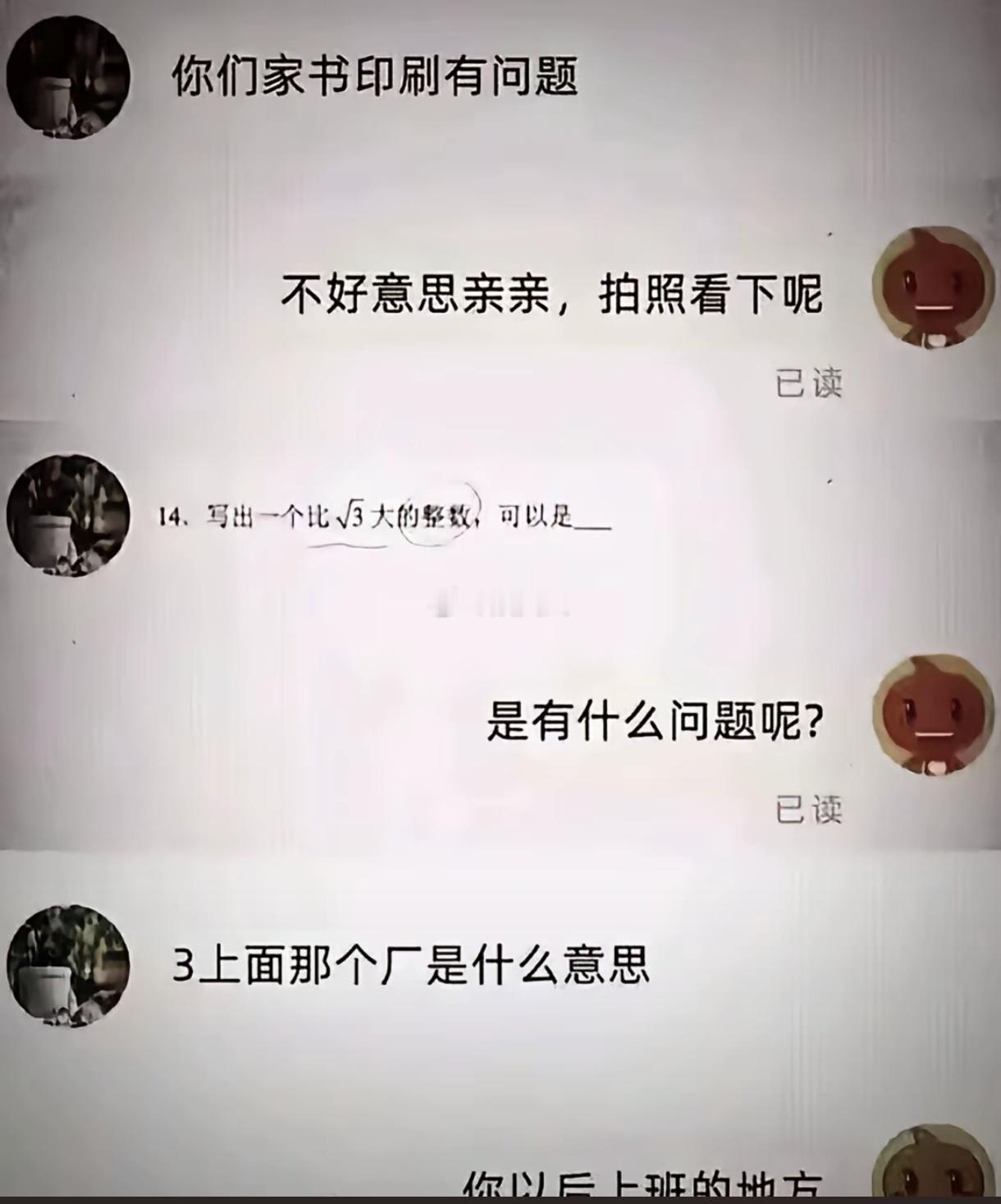 3上面那个厂是什么意思？ 