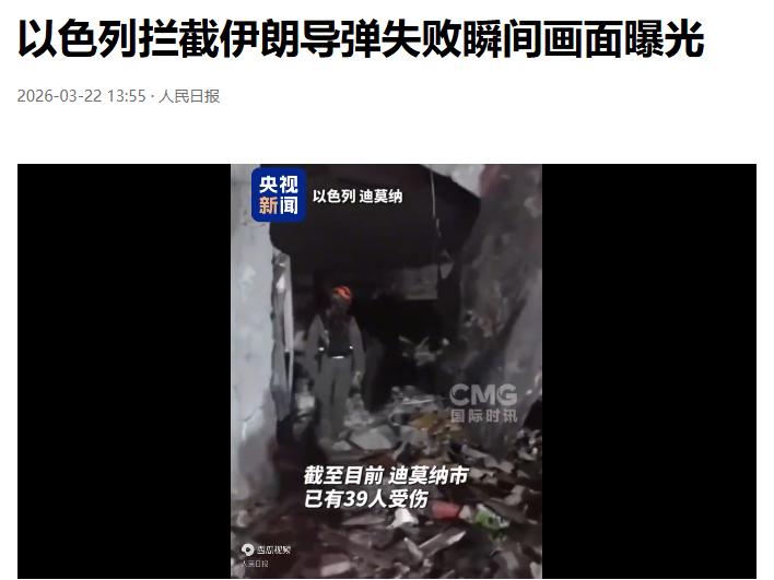 以色列现在还有防空？现在他们不是已经完全躺平了吗？
哦，是迪莫纳啊，那没毛病了。