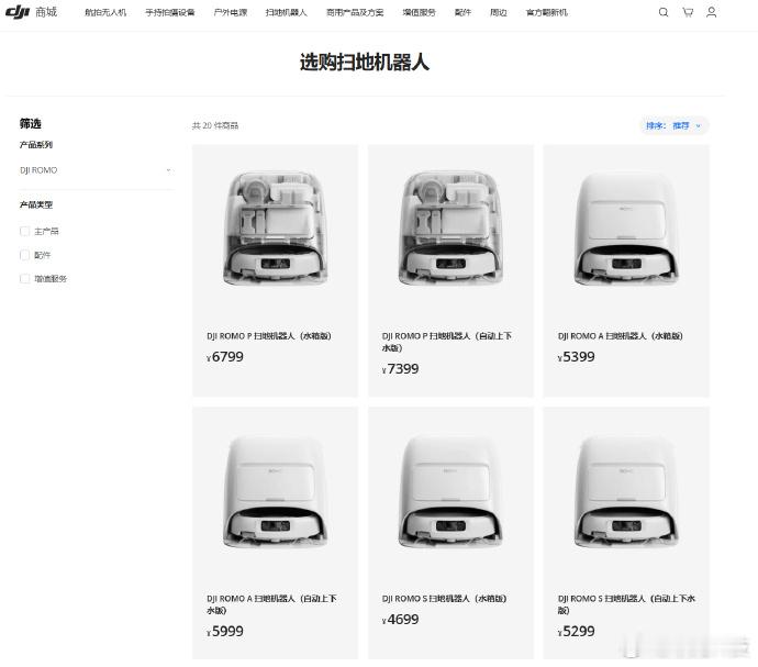 大疆扫地机会改变市场格局吗大疆强势入局扫地机器人市场，无疑会给整个行业带来冲击。