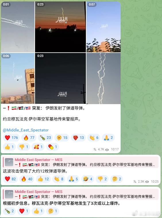伊朗发起反击，目标是约旦穆瓦法克·萨尔蒂空军基地，大约发射了12枚导弹，据称约旦