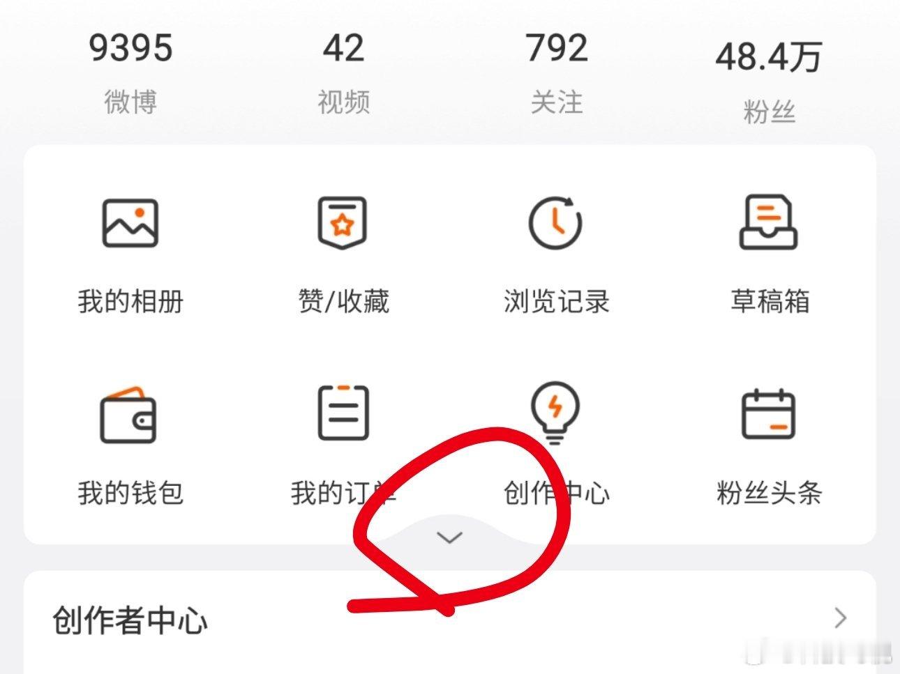 微博是天才吧，给用户后台加了一个下拉小按钮，点开后是iPhone广告？[费解][