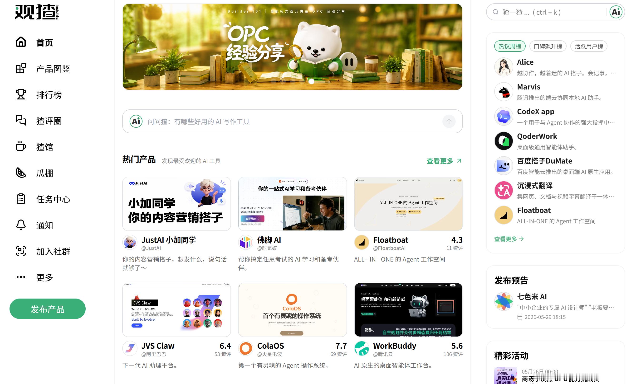 是我脱离时代了  之前我就一直在想，怎么没有人去做 AI 应用的测评汇总，然后今