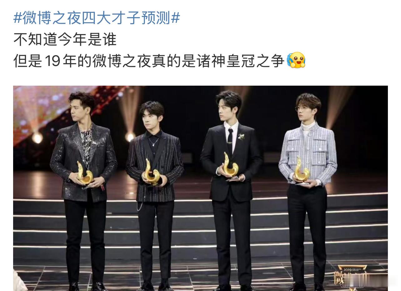 19年神仙打架没错，可是现在肖战和易烊千玺早把其他人远远甩掉了 