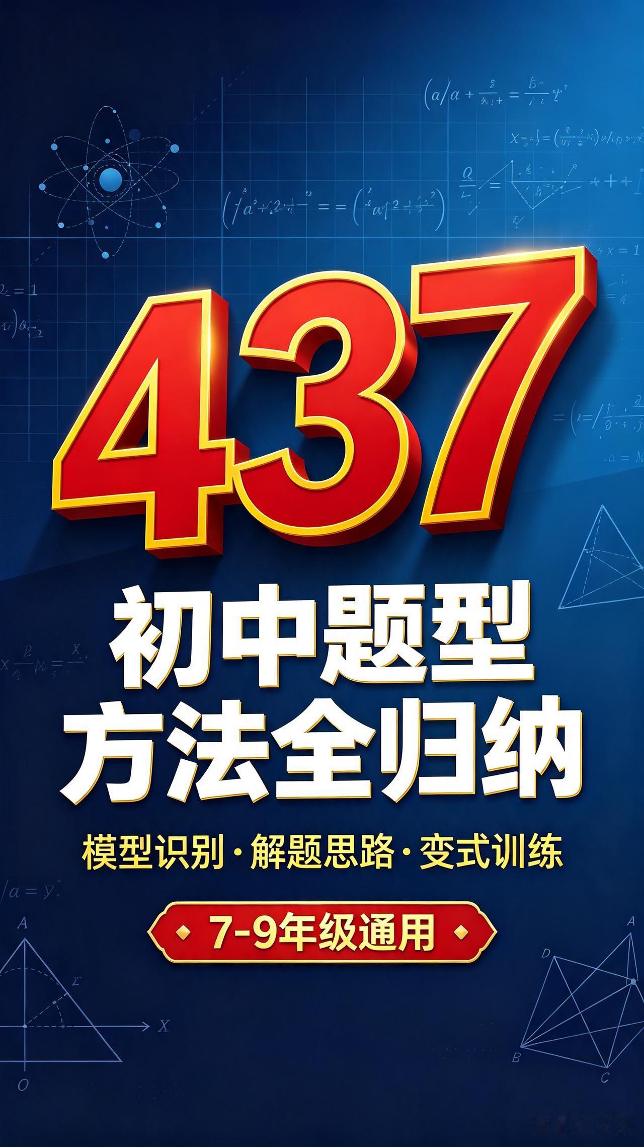 初中数学 考研数学教辅书推荐 解题大招方法 学霸必备学习资料 提高数学学习效率