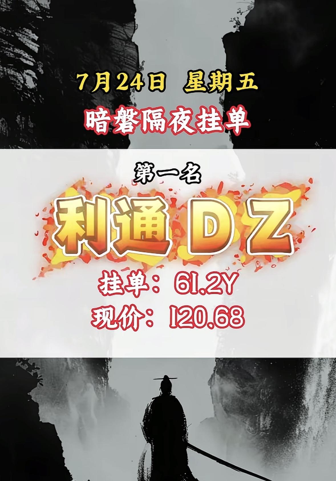 7月24日周五暗盘，准备隔夜挂单中天科技的可别错过！现在股价32.99元，有86