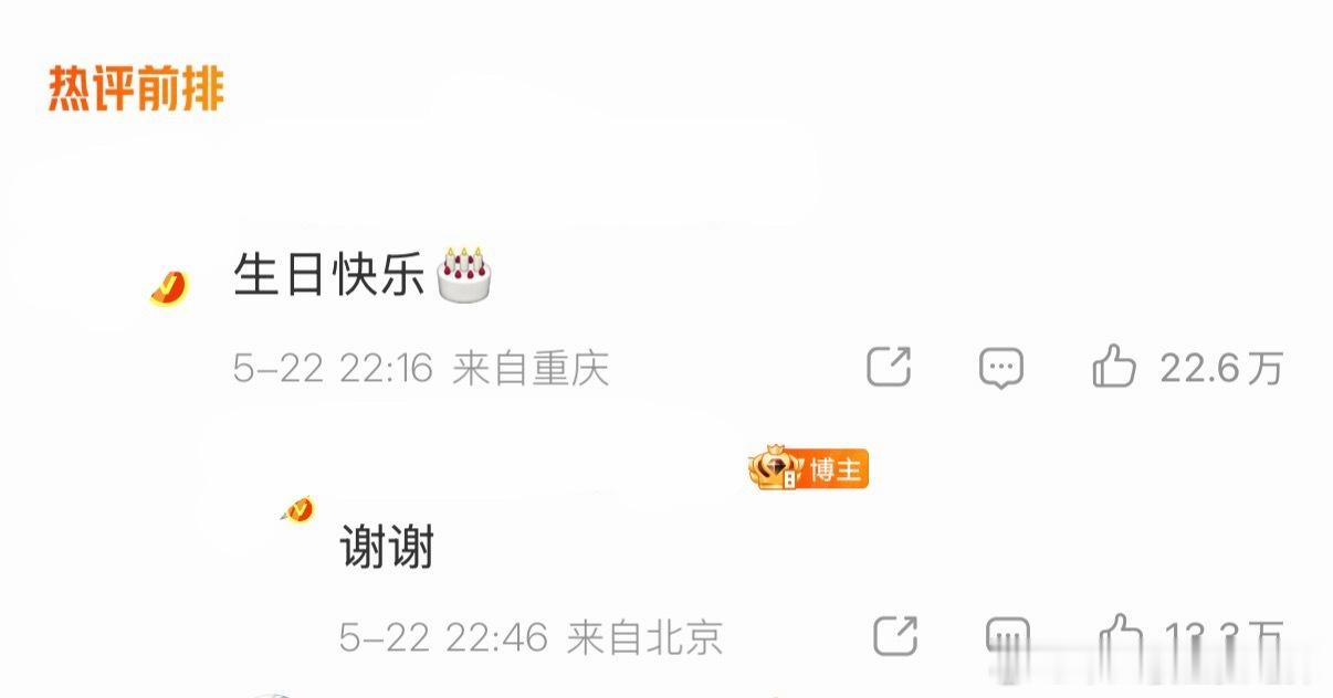 【有人来信】 陈浚铭生日祝辞&杨博文回复 