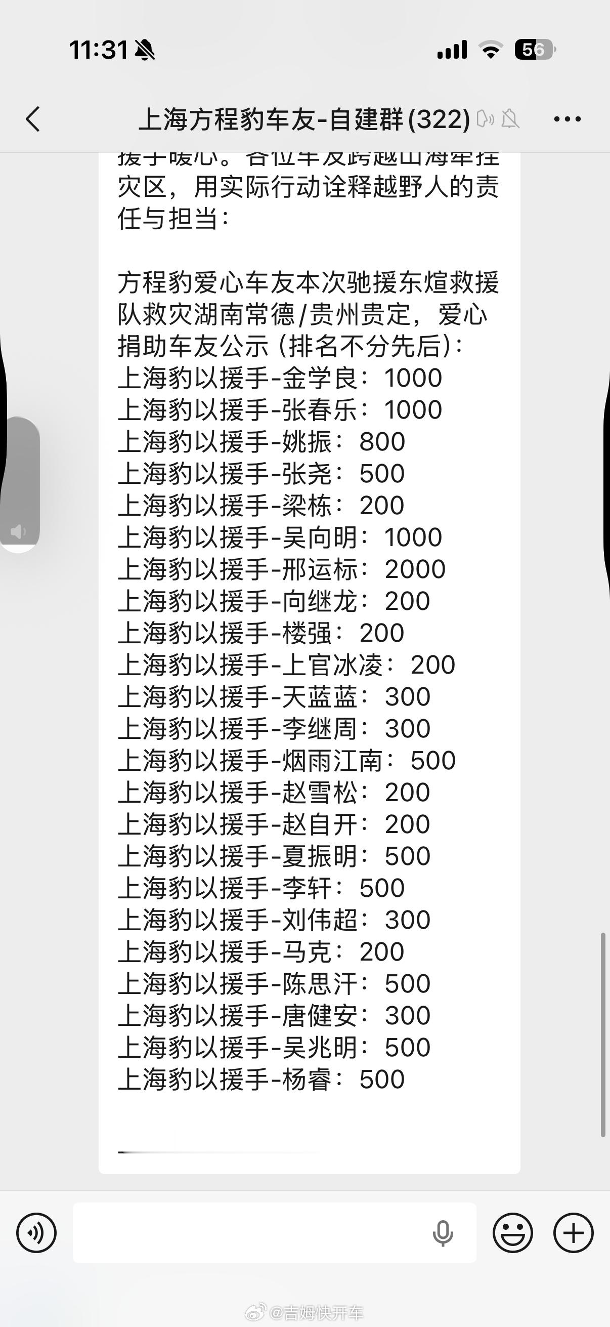 一方有难，八方支援，这是真的好人有好豹!汽场全开方程豹