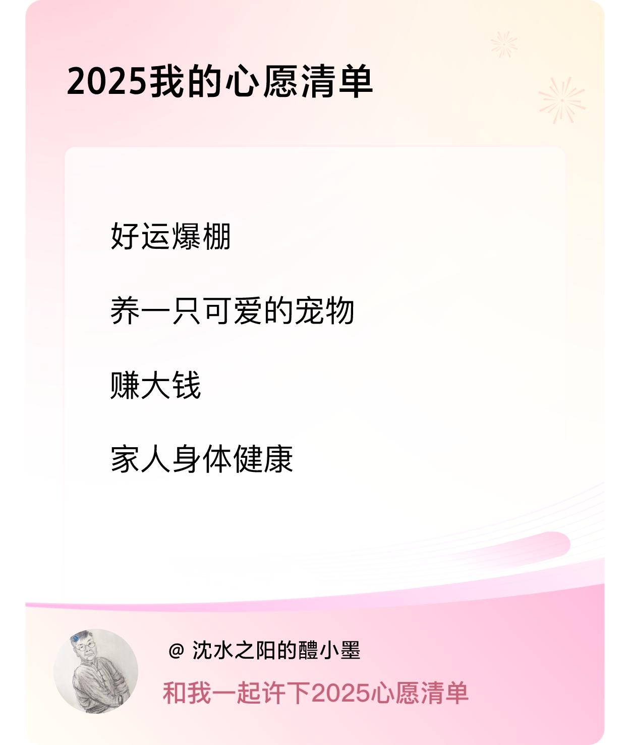 ，赚大钱，家人身体健康 ，戳这里👉🏻快来跟我一起参与吧