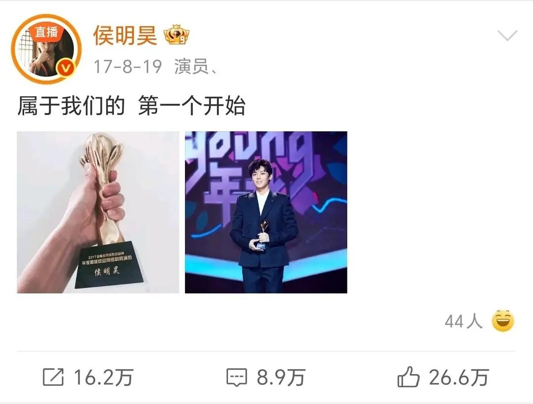 侯明昊，真的是很事业型，很爱粉丝的一款 ​​​