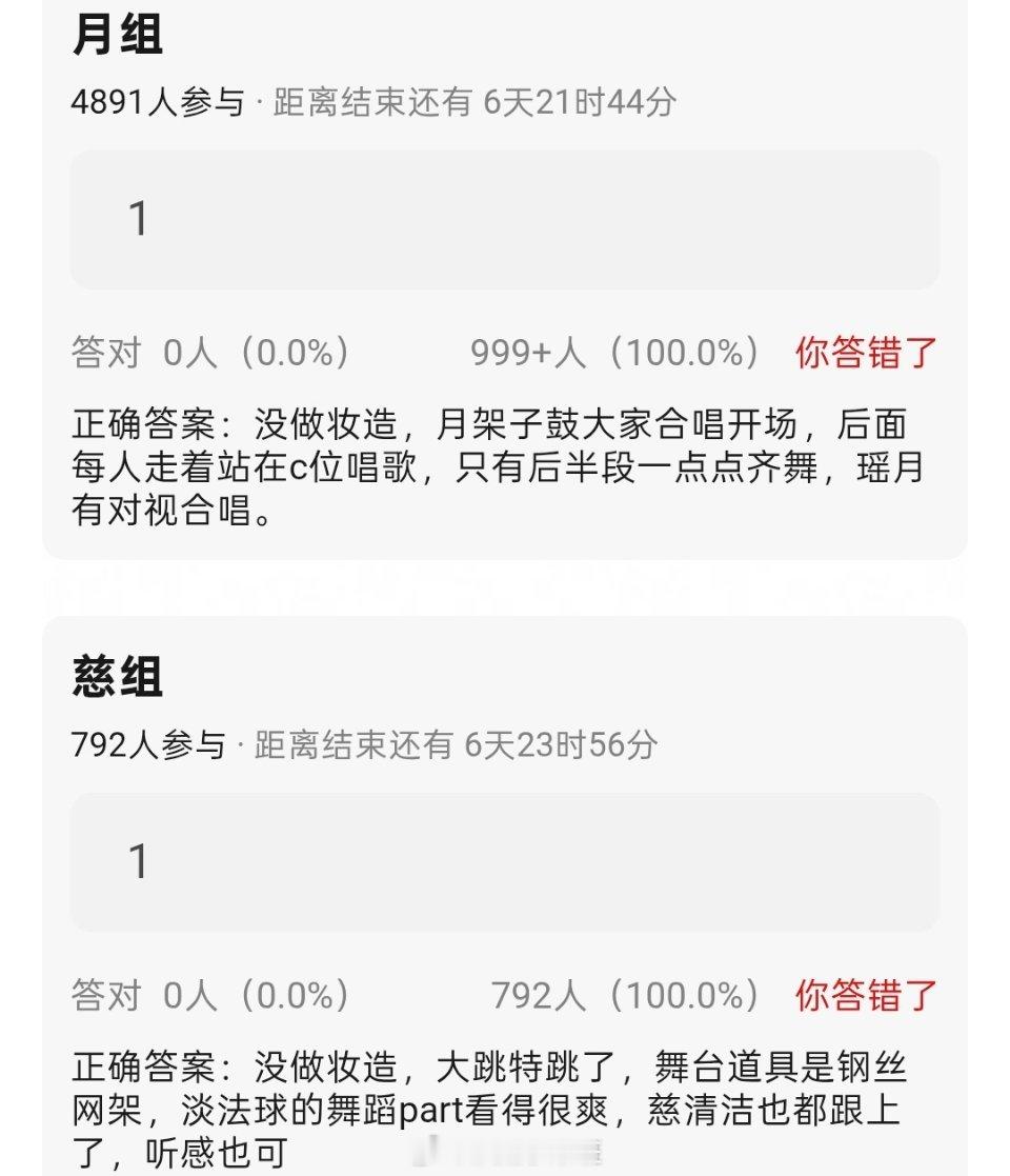 浪姐总决赛团秀彩排repo🍉 