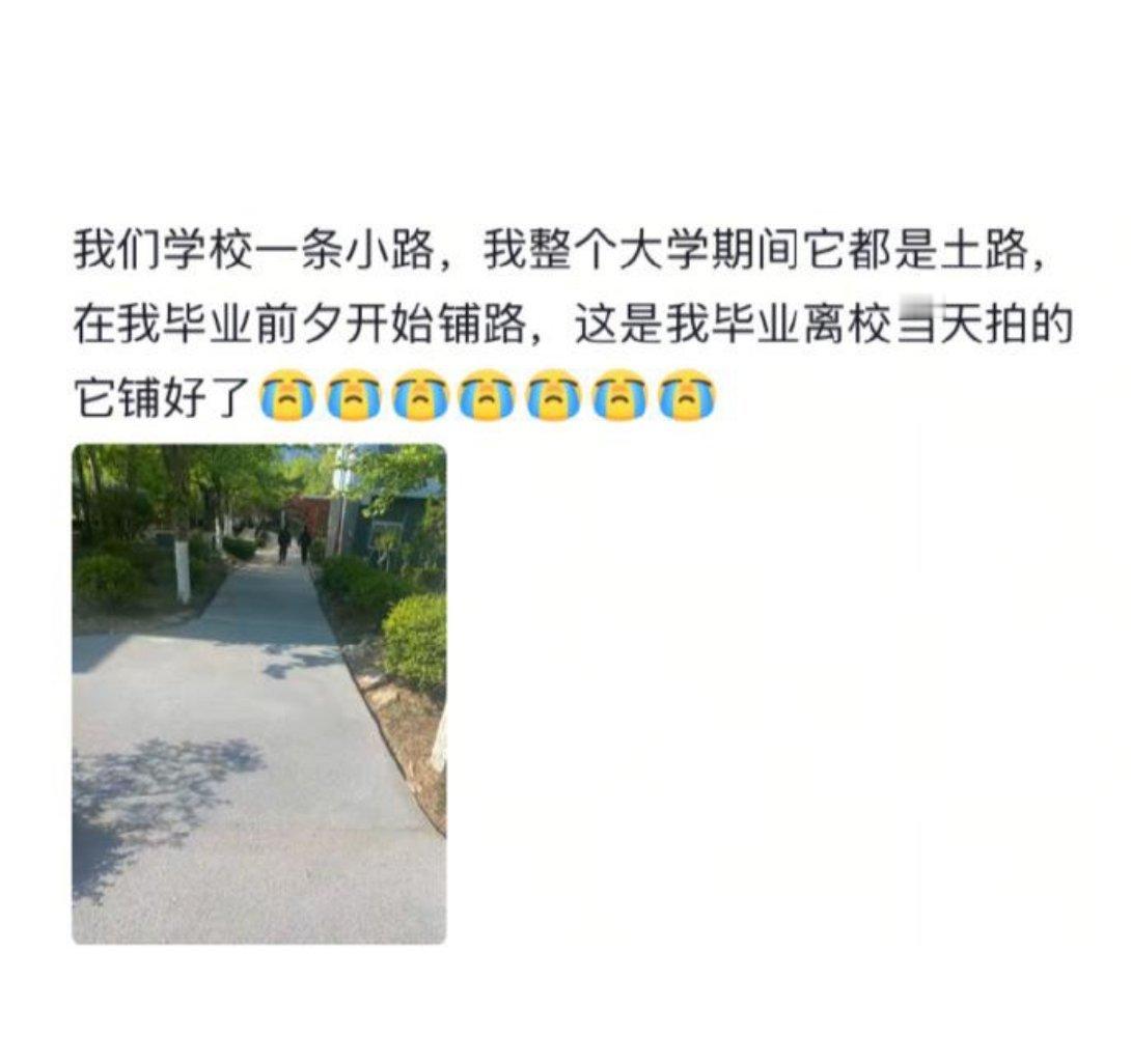 学生抄近路，学校直接认输了 