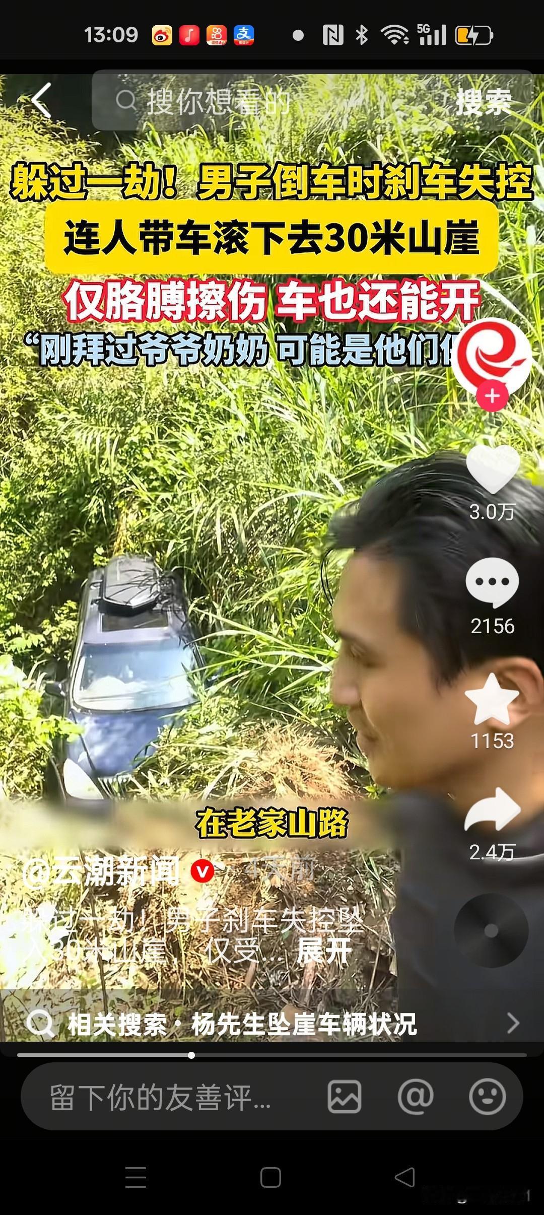 你说玄不玄，他说他刚去给爷爷奶奶扫过墓，或许是老人家保佑吧，不然他这么会有这么好