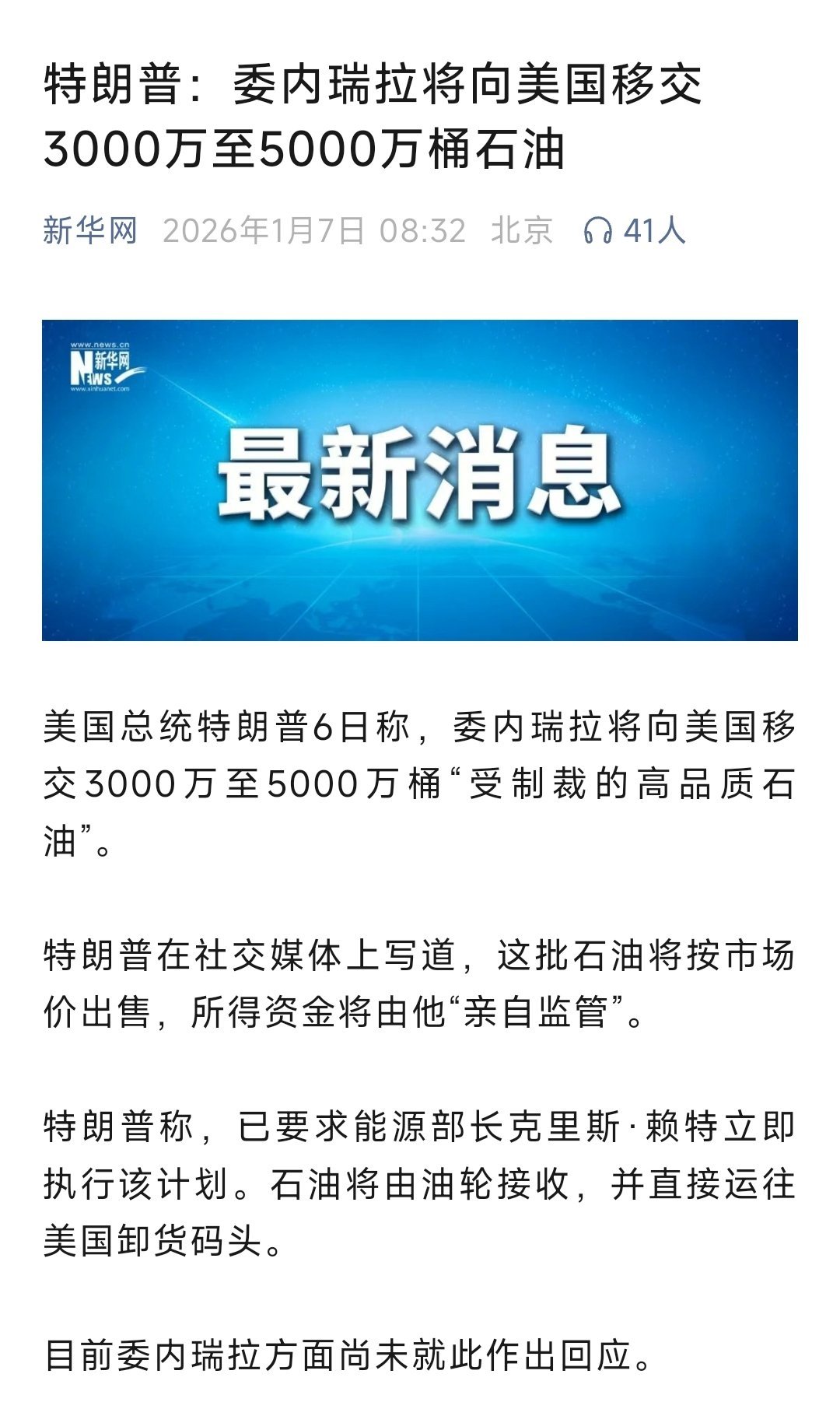 特朗普真就硬抢。如果这个世界真的回到了弱肉强食的原始丛林，纯靠实力和拳头说话，很