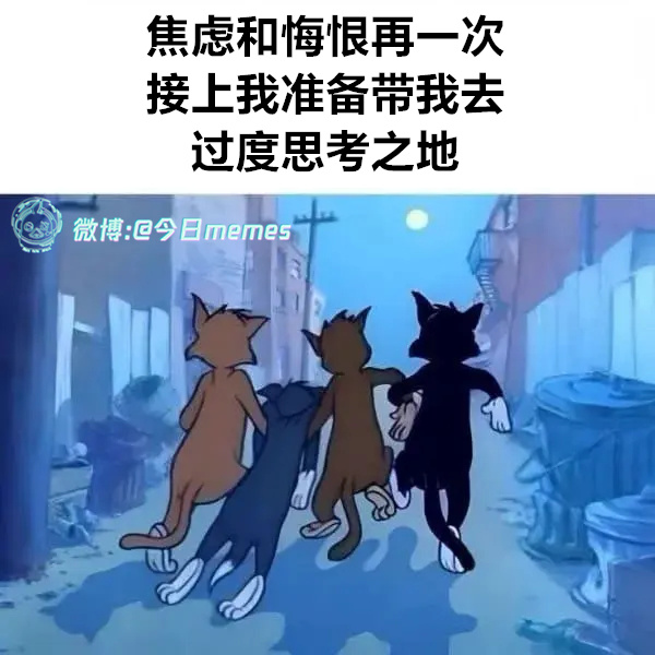 归宿（9gag）今日meme 今日memes