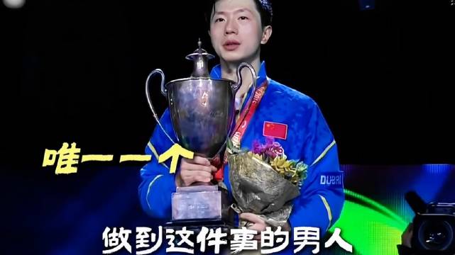 【乒村英雄传】帝国破坏龙—马龙
被称作六边形战士唯一一个双圈大满贯的龙队，帝国破坏龙，有人说他的强在