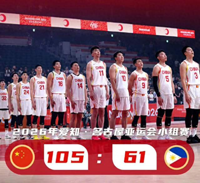 三年了！中国男篮44分血洗菲律宾，这一刻我等得太久！