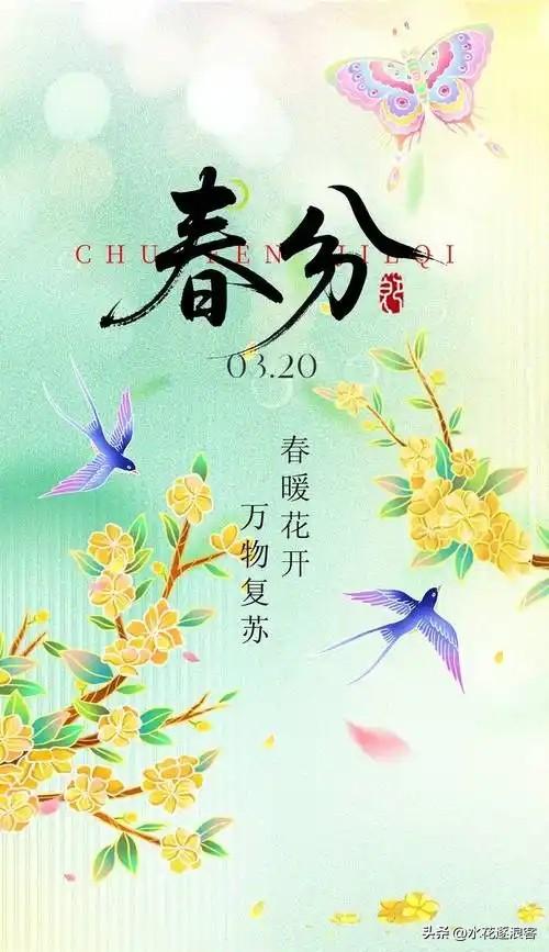 《春分抬头时》

[微风][微风][微风]
需要一场雨
让二月的河流翻身
龙脊拱