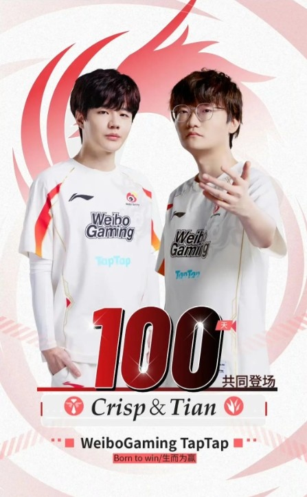 WBG打野Tian与辅助Crisp达成在LPL 100个共同比赛出场日在今日WB