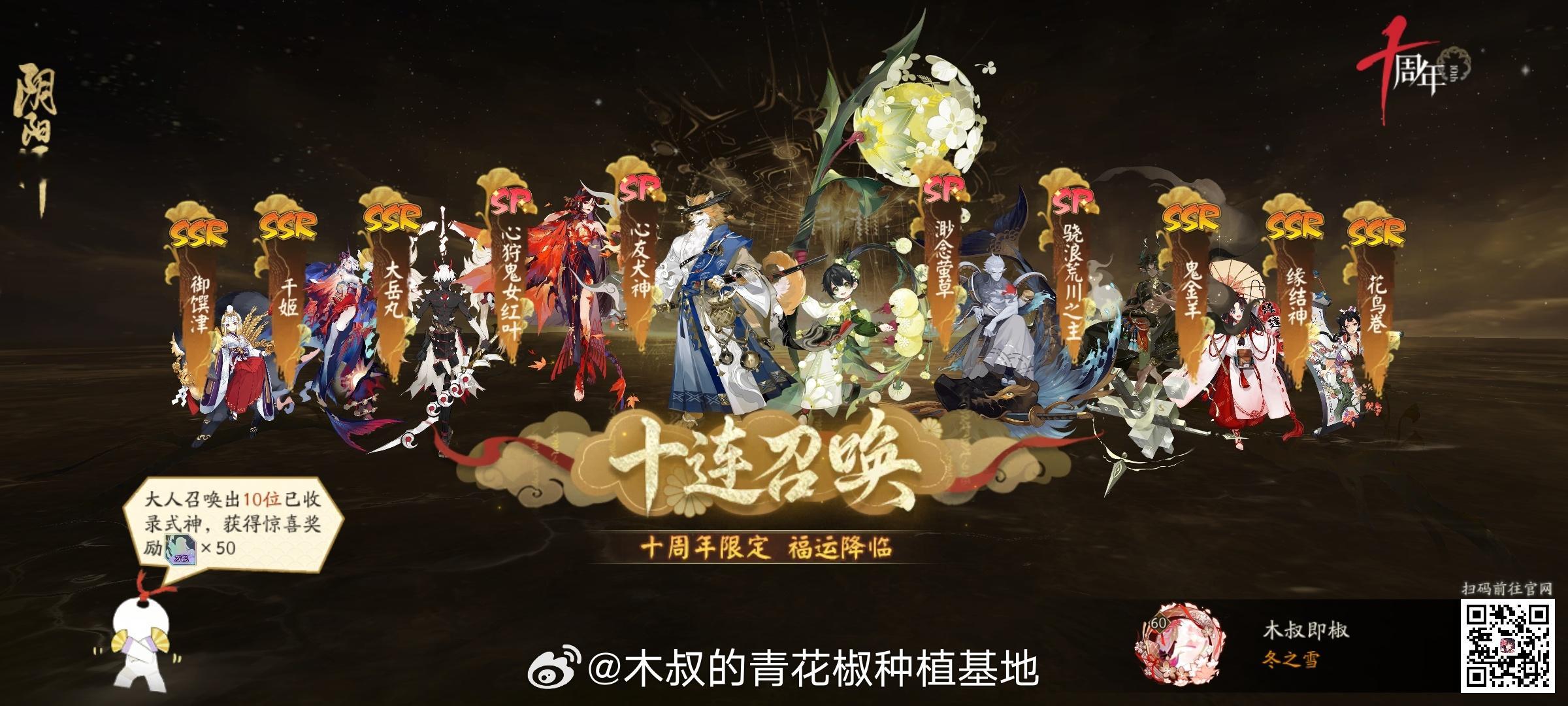 阴阳师手游 已美美吃上50个碎片🥲但其实认真说来抽到的每一个都还挺有缘分来着，