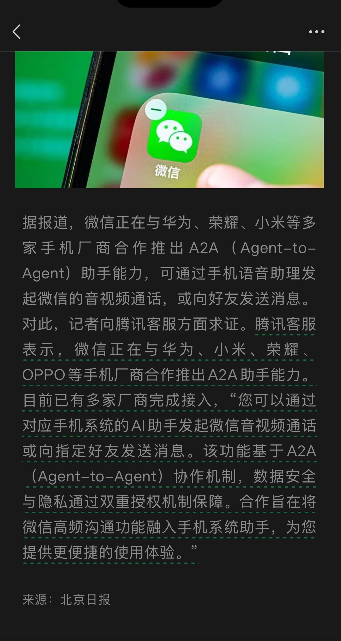 微信会和小米适配？看来 miclaw 权限可以更进一步了！
