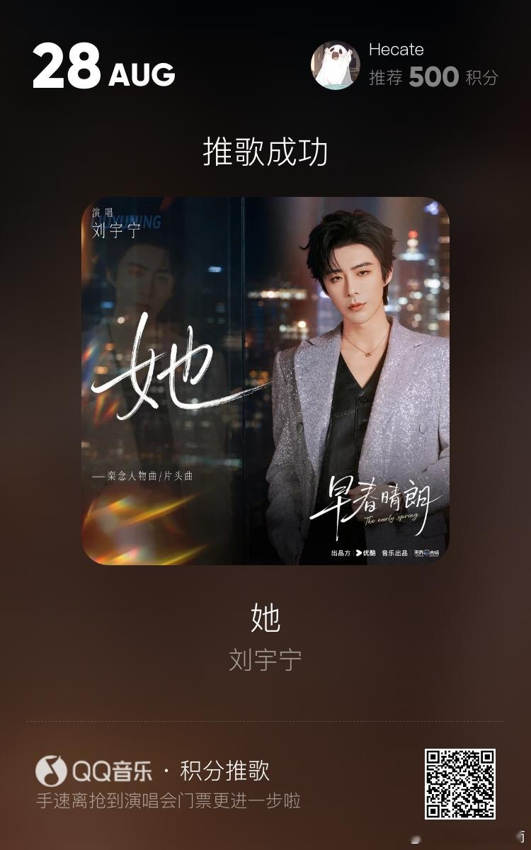 刘宇宁早春晴朗片头曲｜腾讯音乐由你榜｜摩登兄弟[超话]突然想起来还没推歌[嘻嘻]