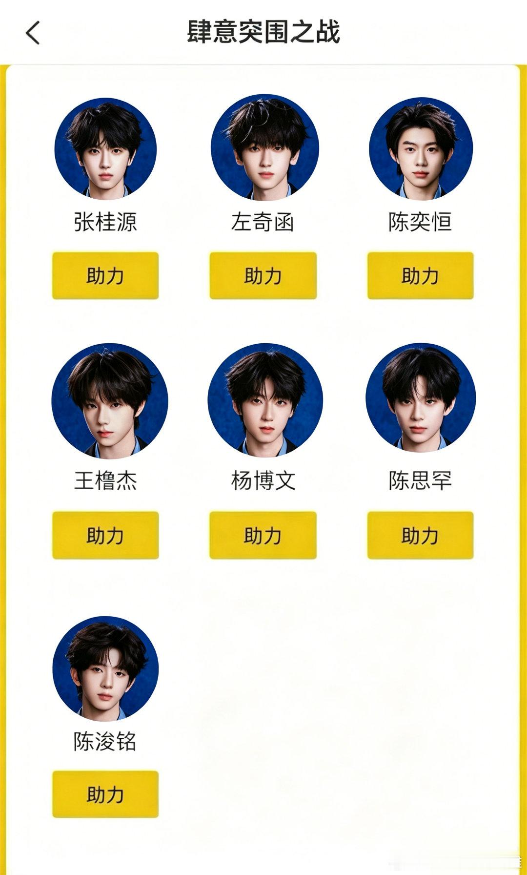 卧槽 这是我最想投的 