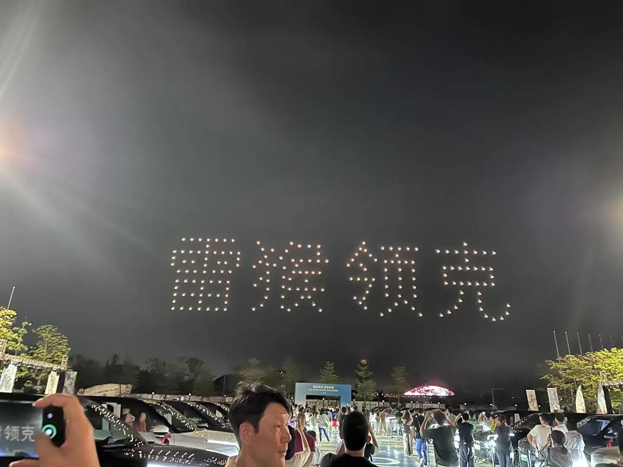 领克900的交付现场，我就想问下什么意思，没有致敬，现在反过来致敬！领克900是