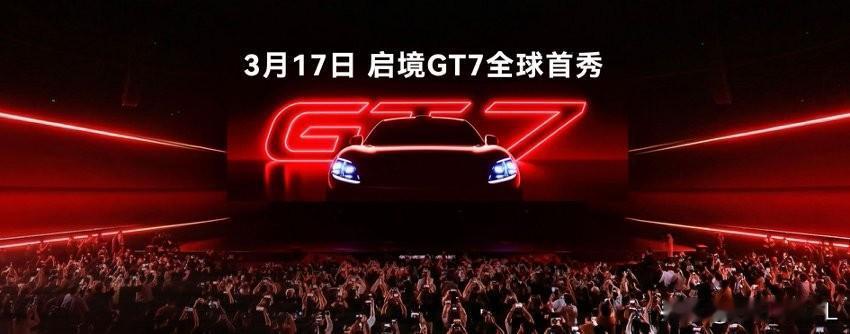 启境GT7率先迈入了智能驾驶的全新阶段。作为首批搭载全新一代华为乾崑智驾ADS 