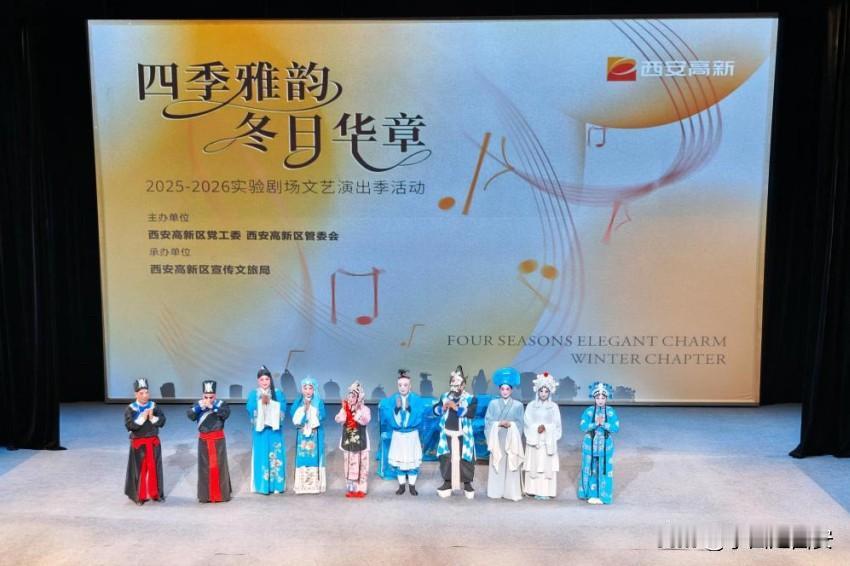 吼起来 秦腔艺术响彻西安大剧院

12月11日下午，高新三期未来之瞳

现代与时