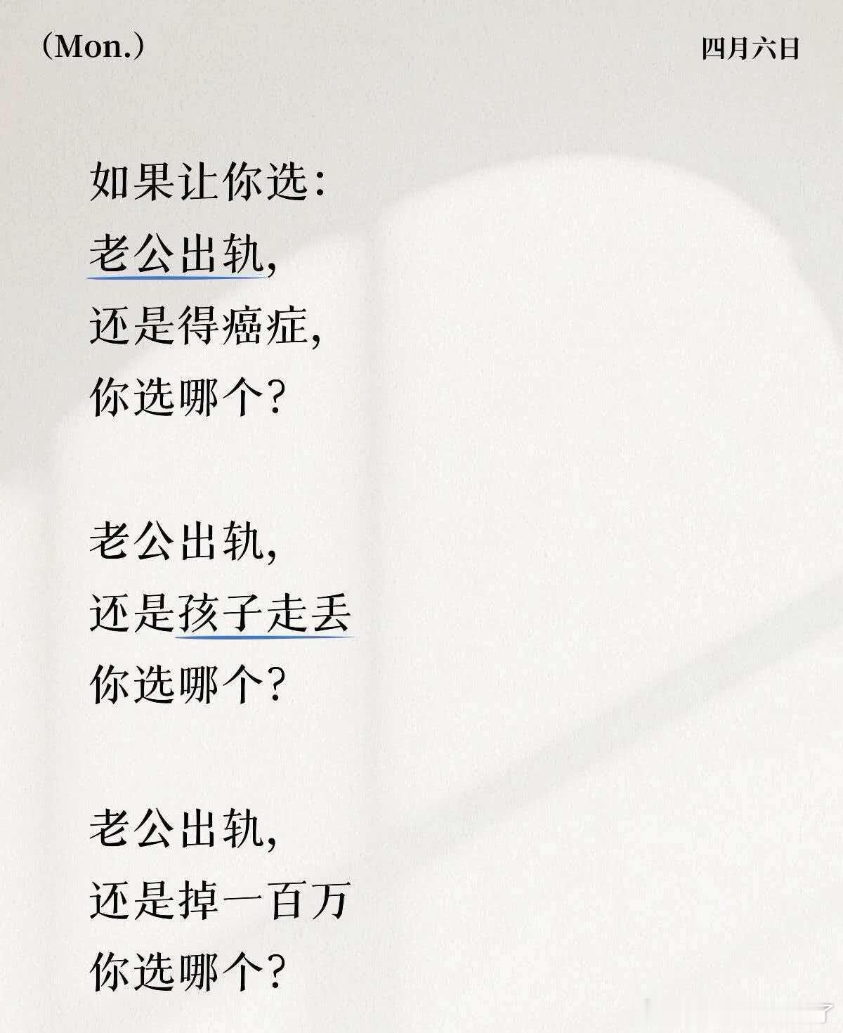 所以老公出轨算什么？比起来还真不算什么
