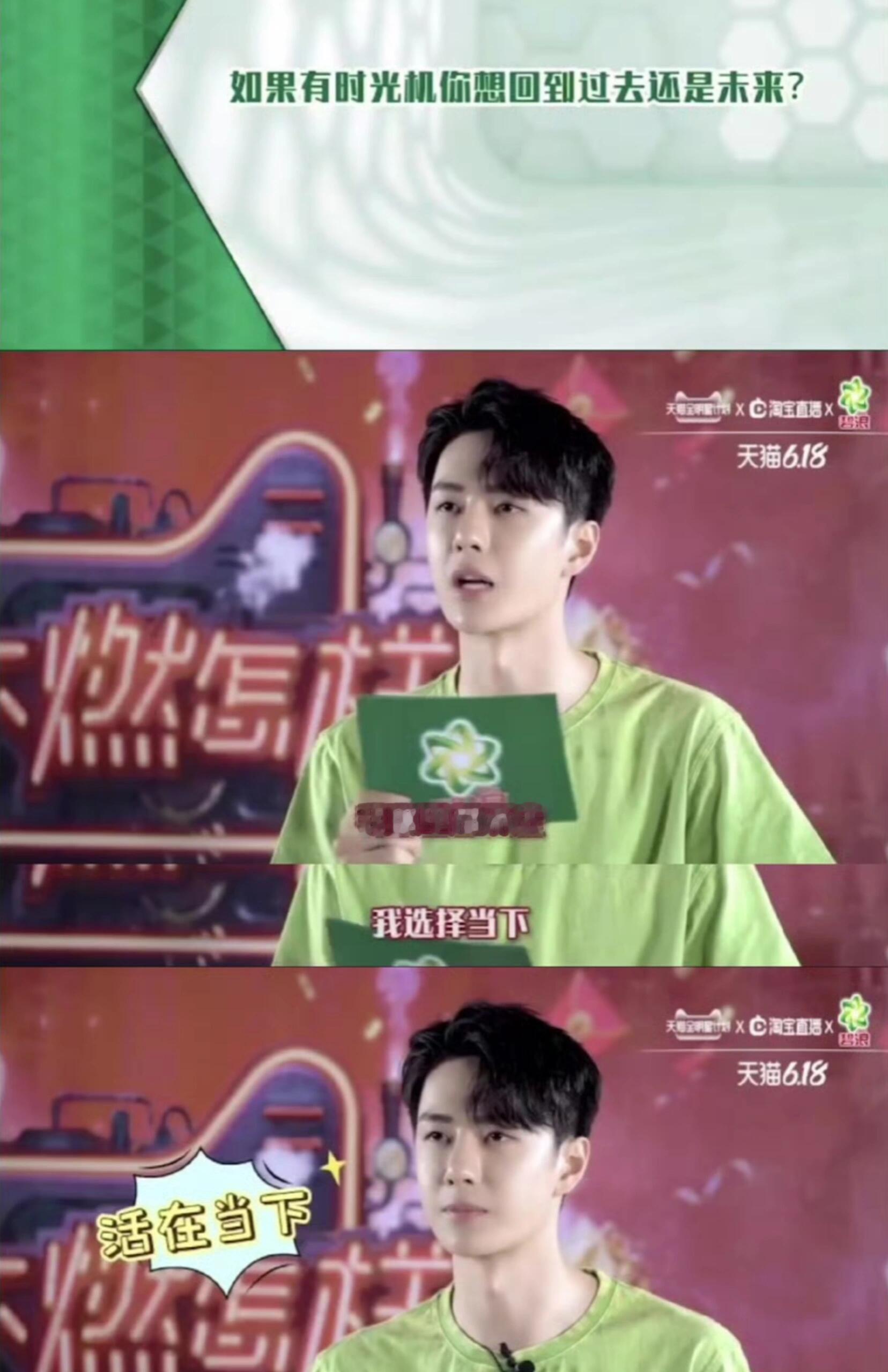 王一博“我现在的样子就是我想成为的人”是成功人士历经沉淀的通透，也是清醒笃定的力